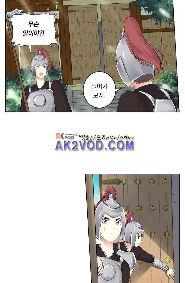 별을 쫓아, 달을 몰아 49화 6