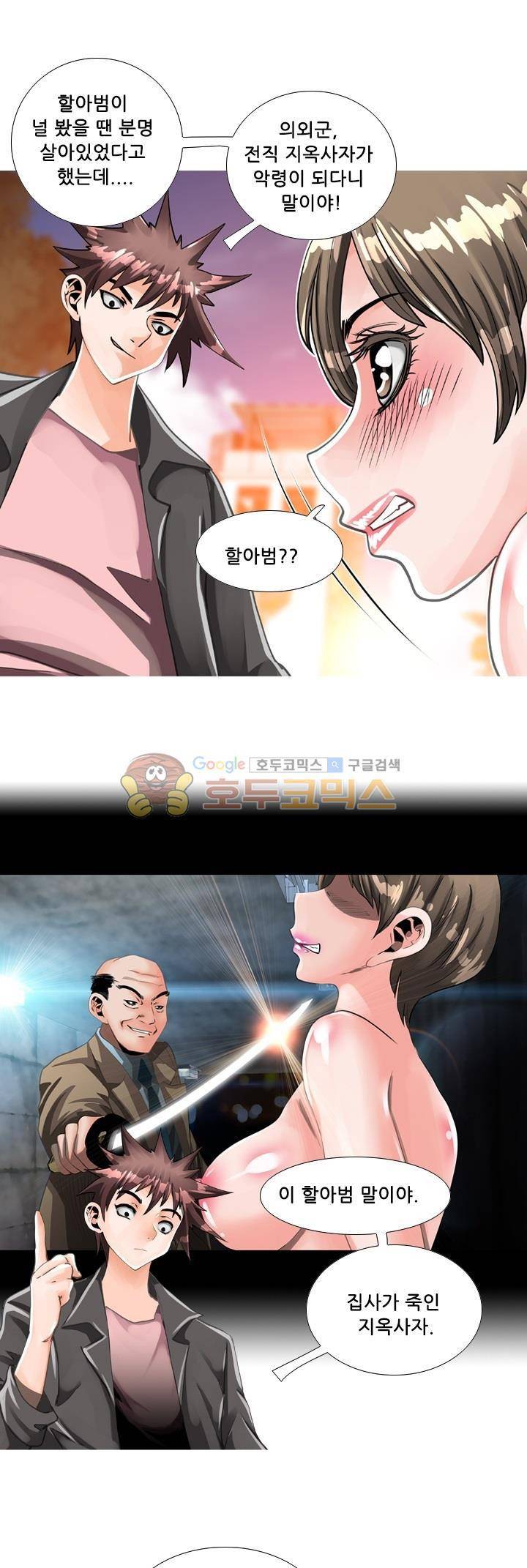 귀신과 한다 시즌2 20화 - 대결전야 (2) 1