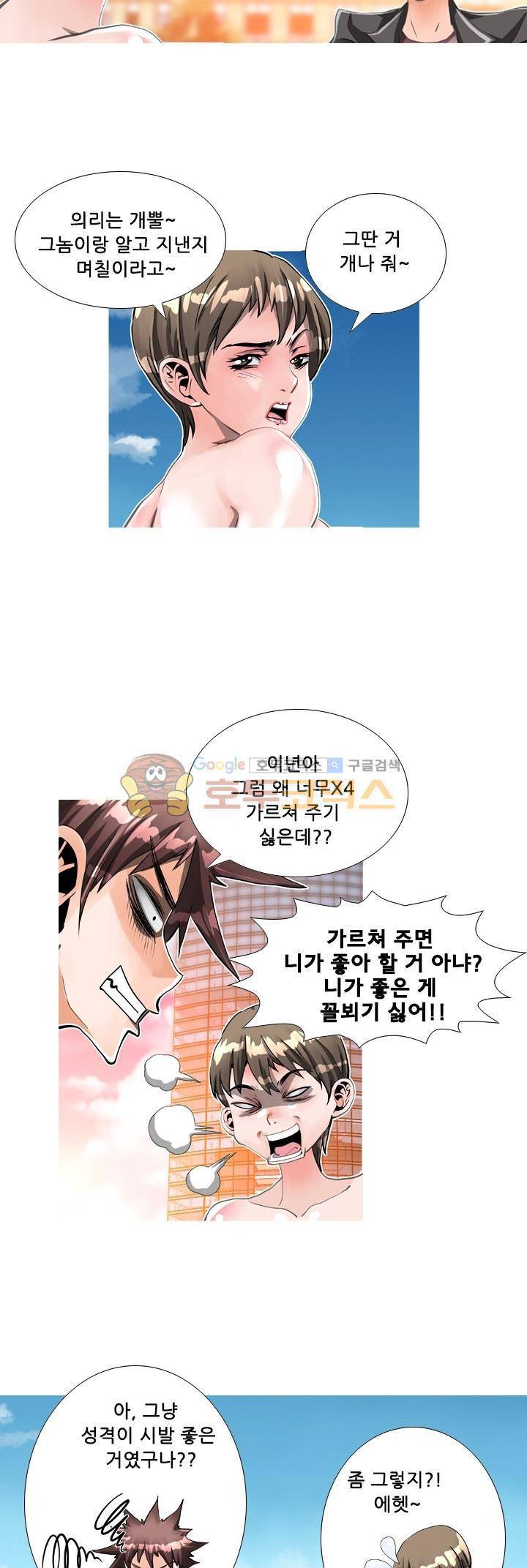 귀신과 한다 시즌2 20화 - 대결전야 (2) 3