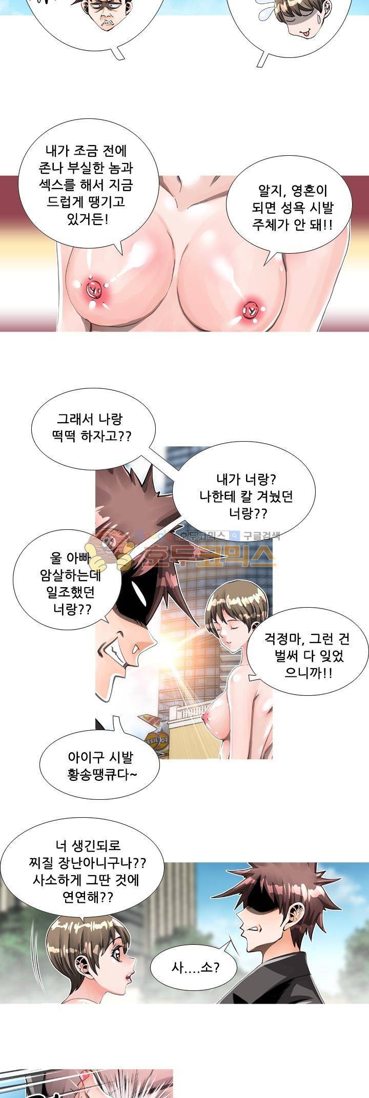귀신과 한다 시즌2 20화 - 대결전야 (2) 4