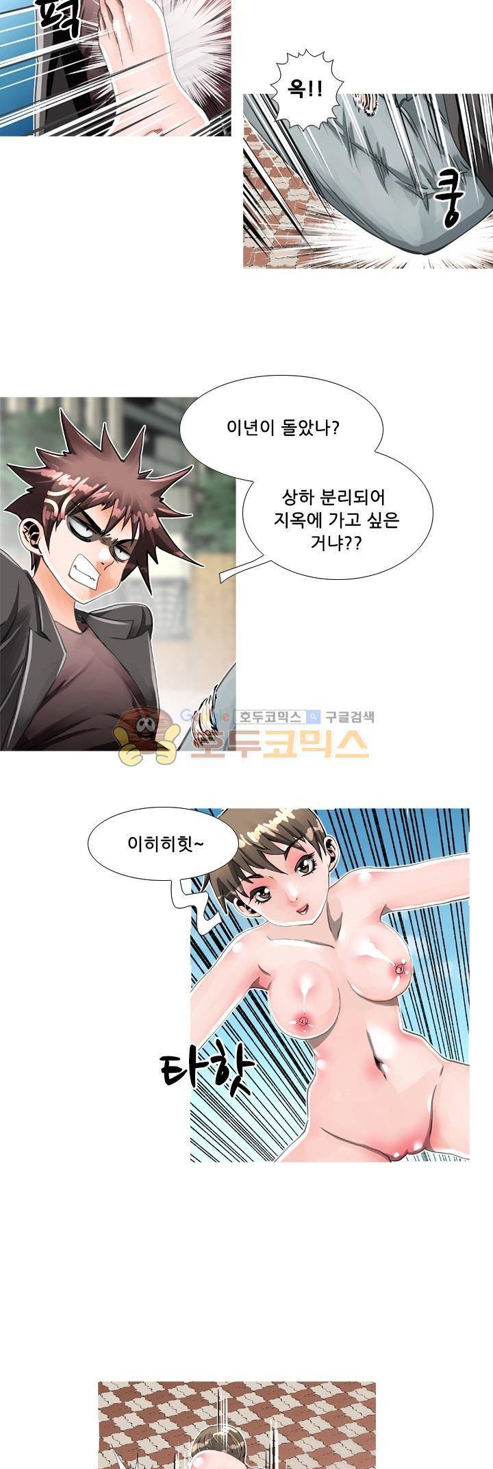귀신과 한다 시즌2 20화 - 대결전야 (2) 5