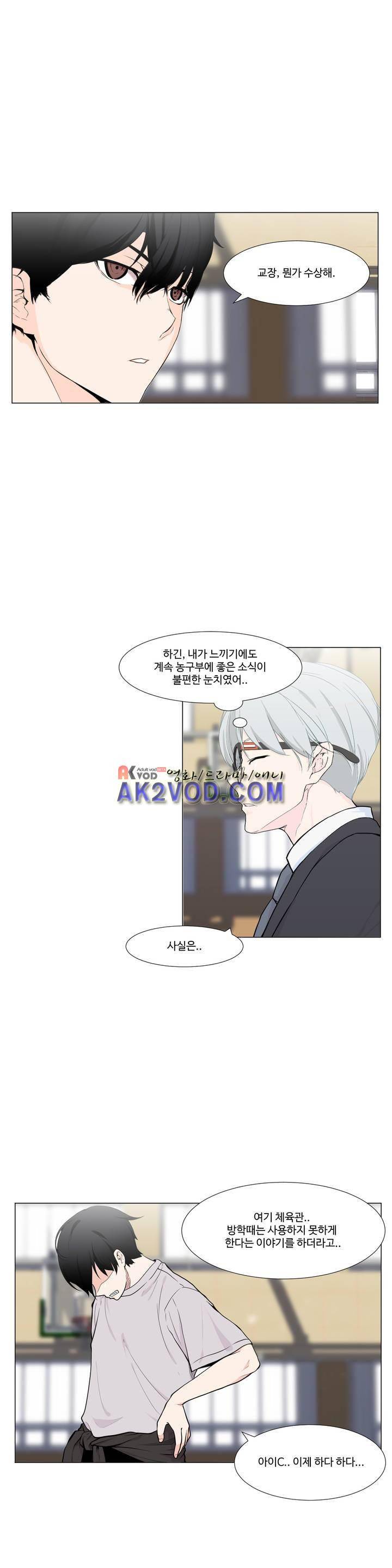 백코트 50화 1
