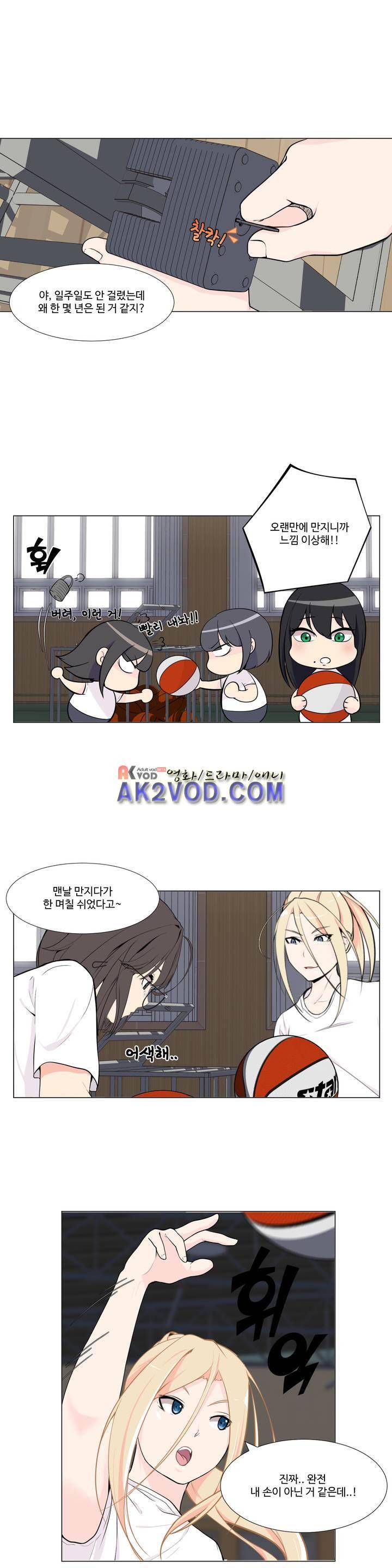 백코트 50화 3