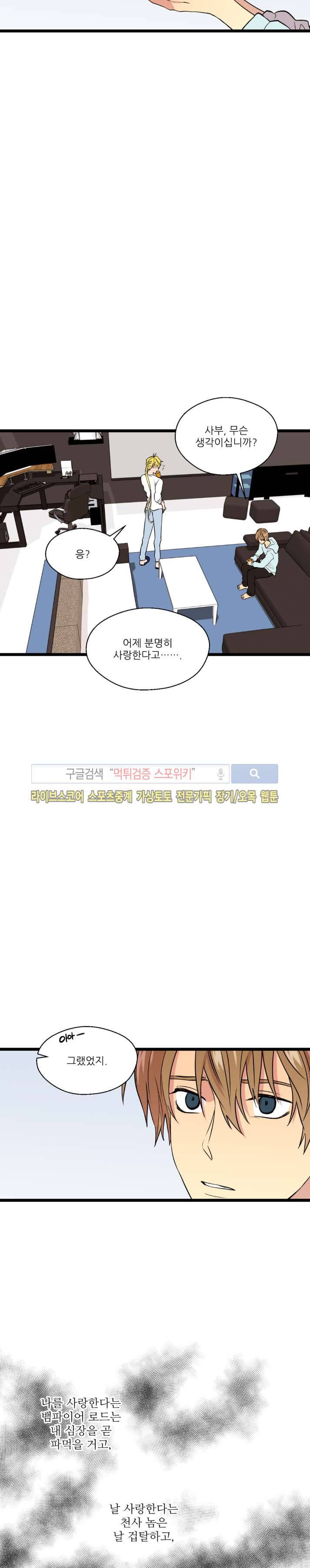 도시야월기담 65화 2