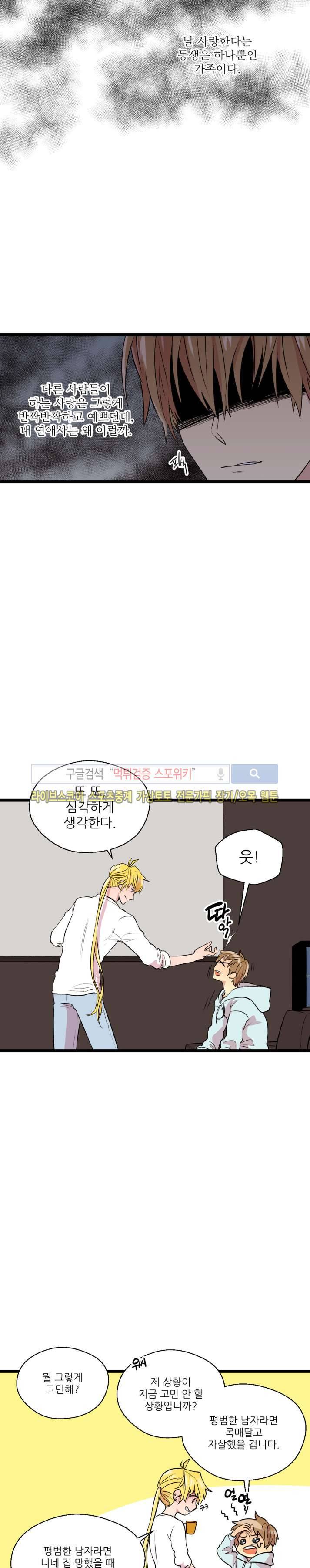 도시야월기담 65화 3