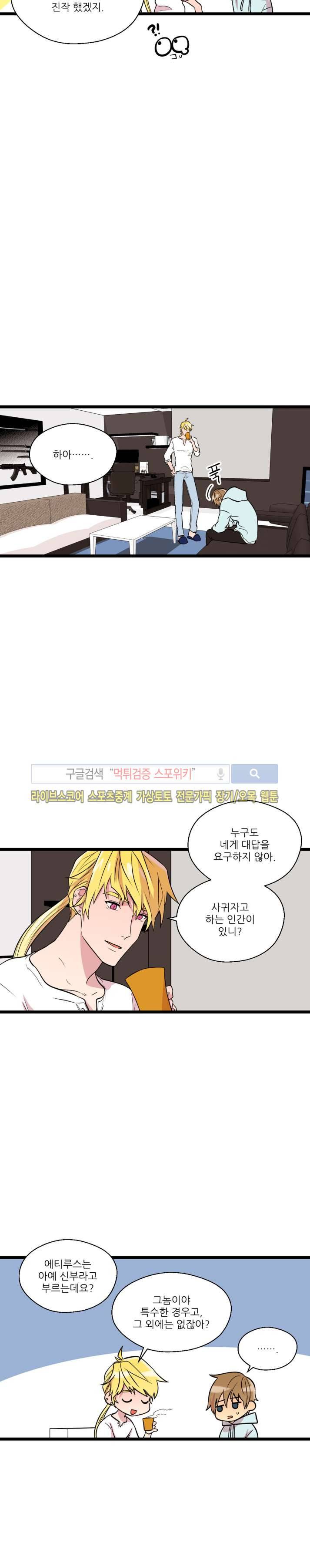 도시야월기담 65화 4