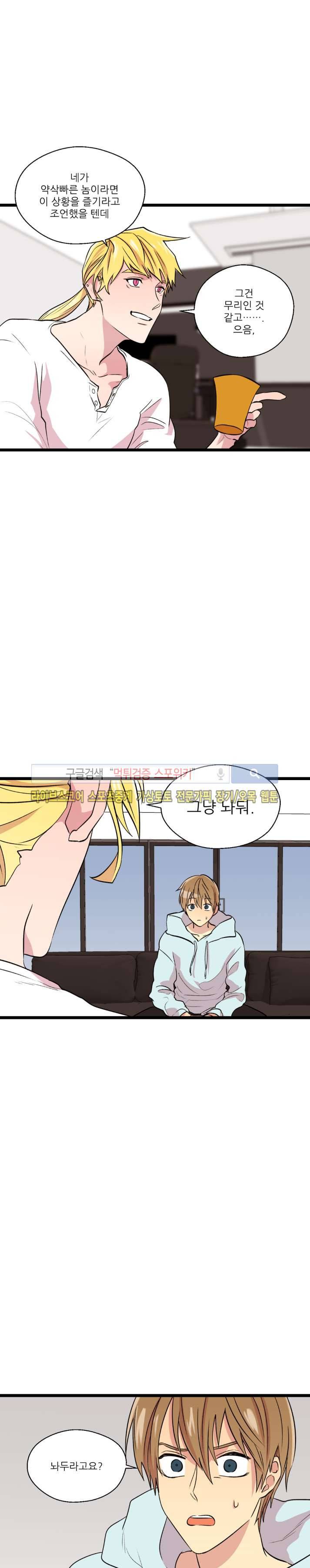 도시야월기담 65화 5