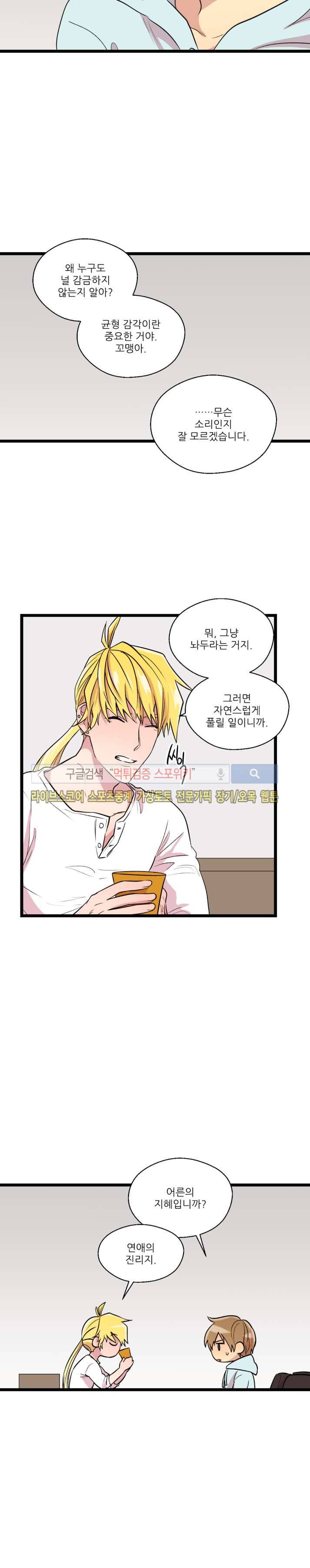 도시야월기담 65화 6