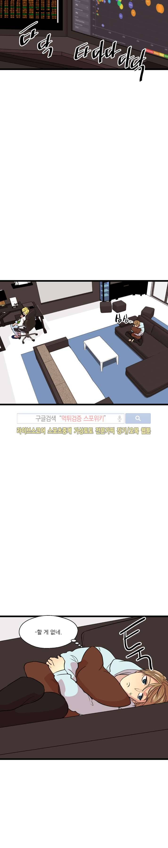 도시야월기담 65화 8
