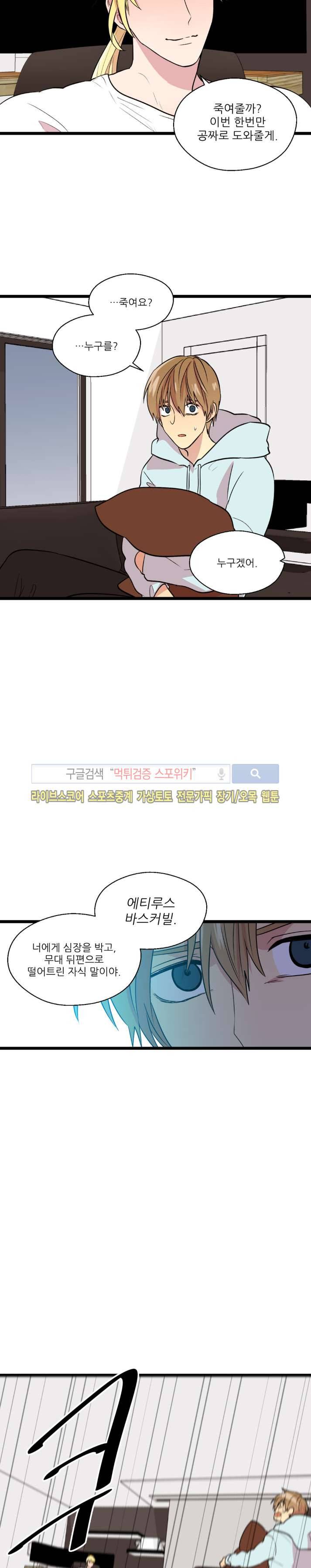 도시야월기담 65화 11