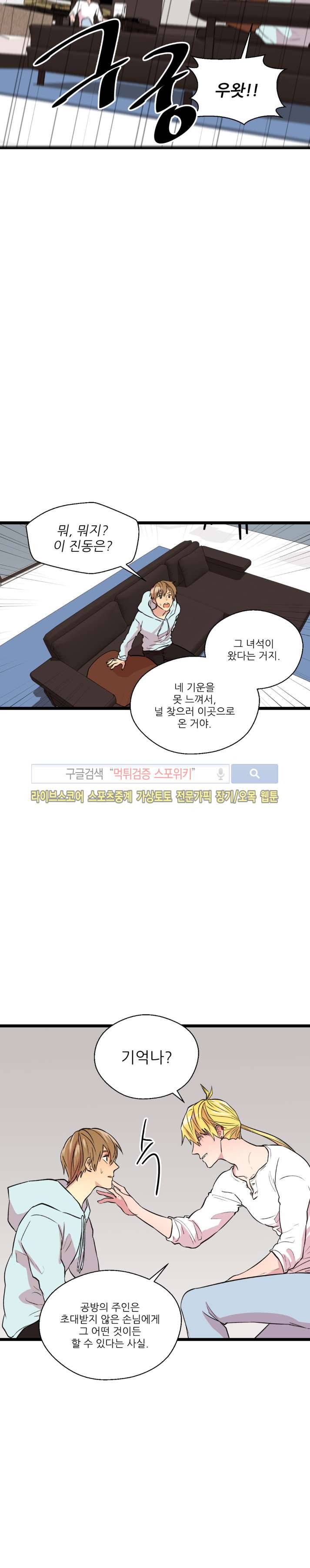 도시야월기담 65화 12