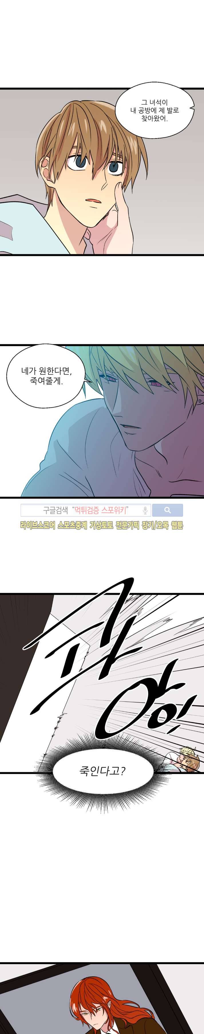 도시야월기담 65화 13