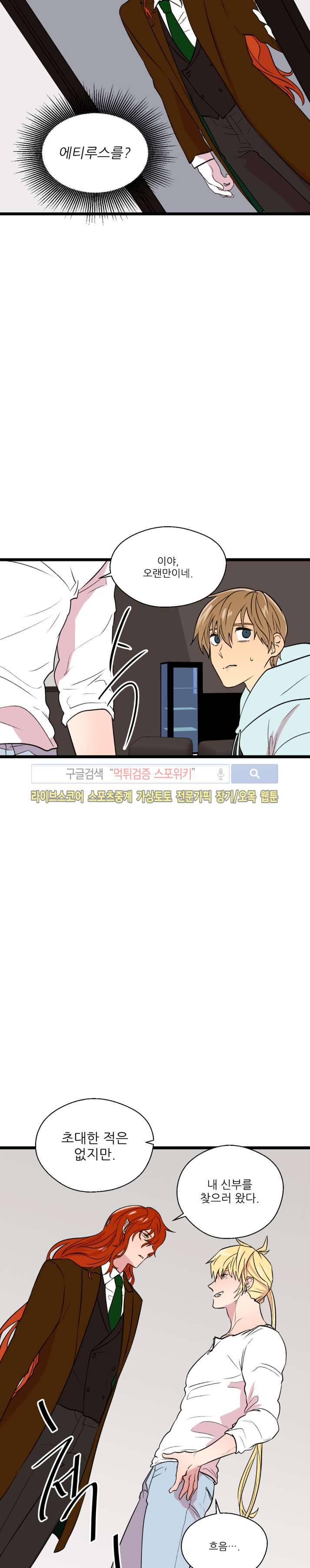 도시야월기담 65화 14