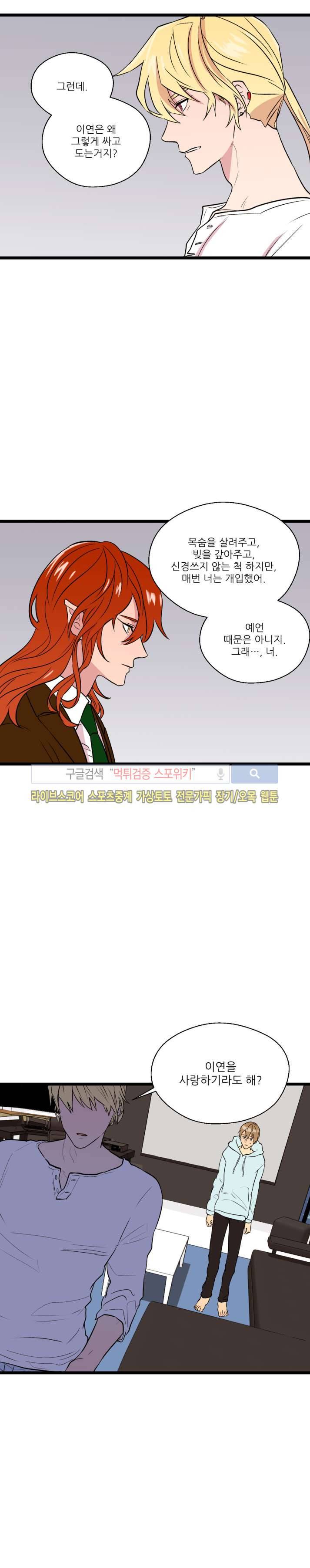 도시야월기담 65화 16