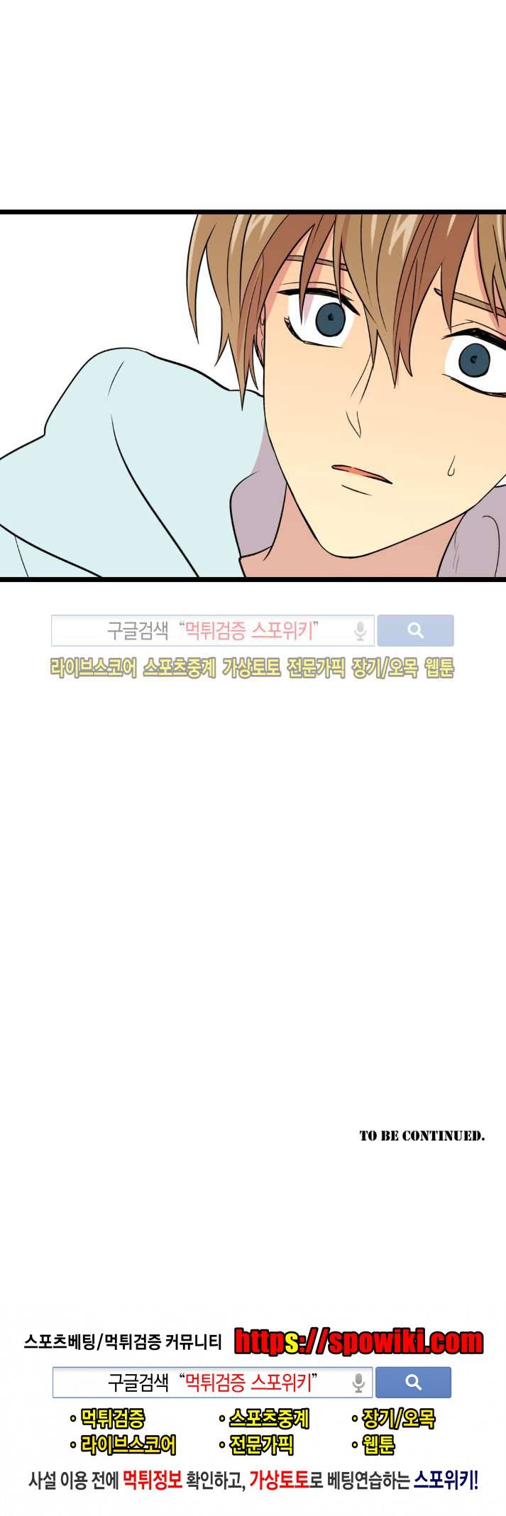 도시야월기담 65화 17