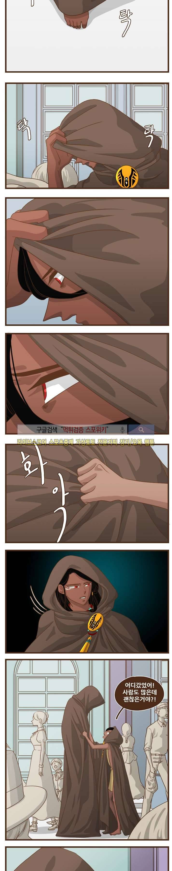 루보아 17화 2