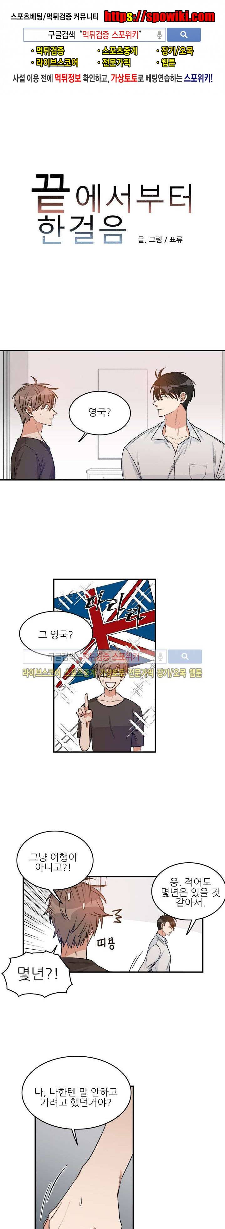 끝에서부터 한걸음 마지막 회 1