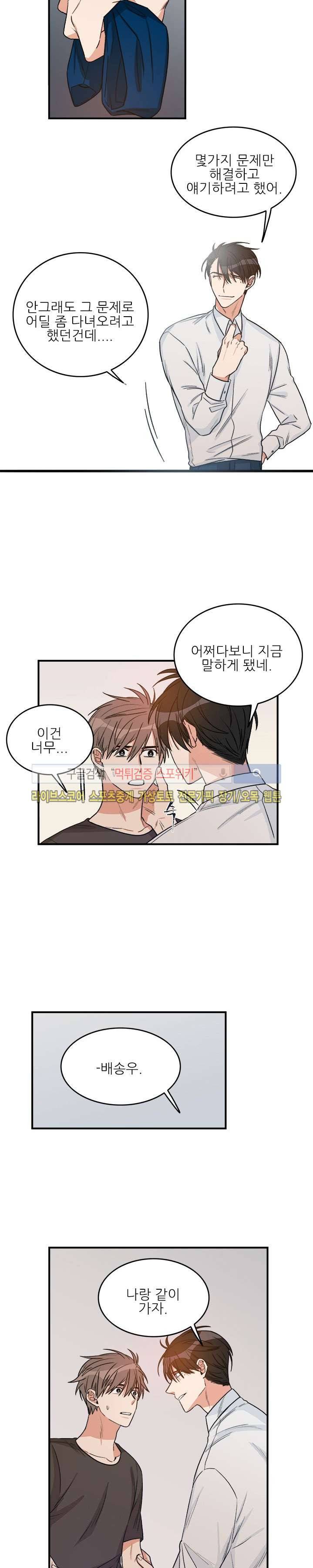 끝에서부터 한걸음 마지막 회 2