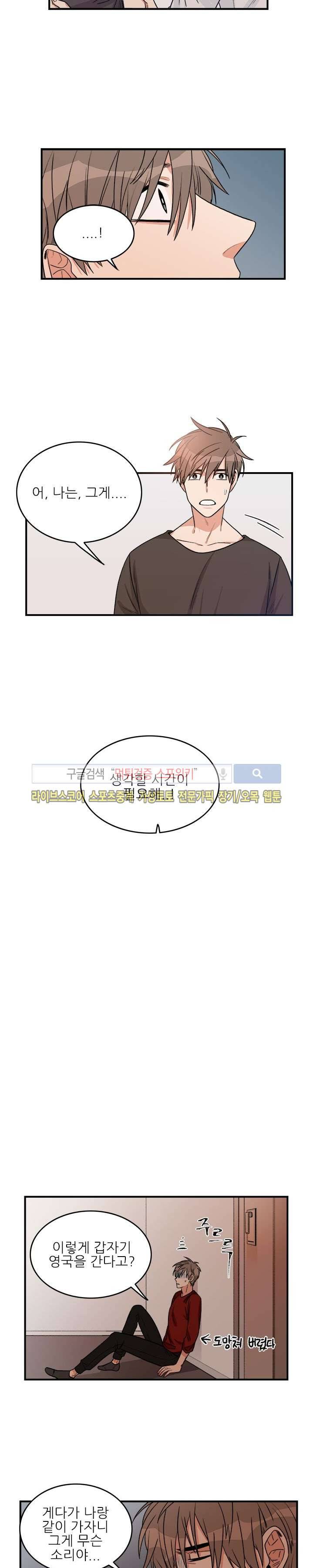 끝에서부터 한걸음 마지막 회 3