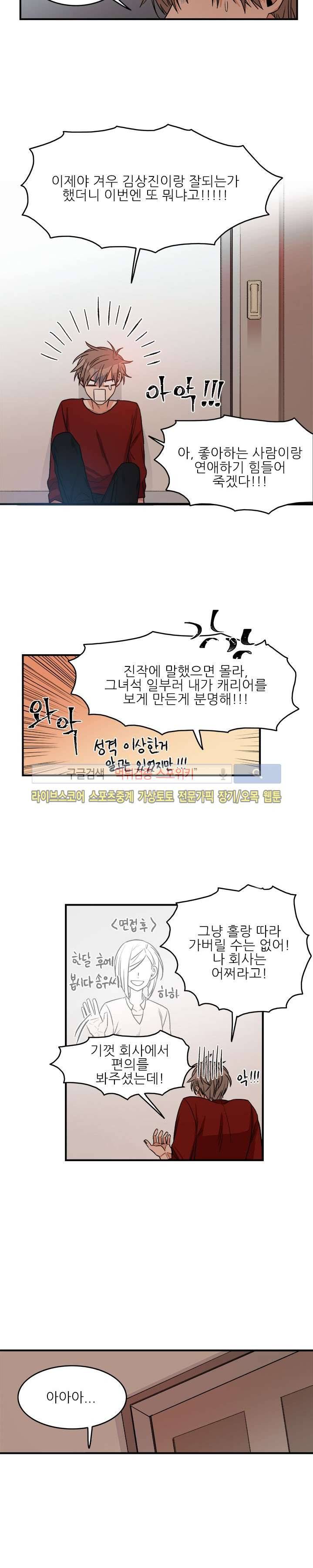 끝에서부터 한걸음 마지막 회 4