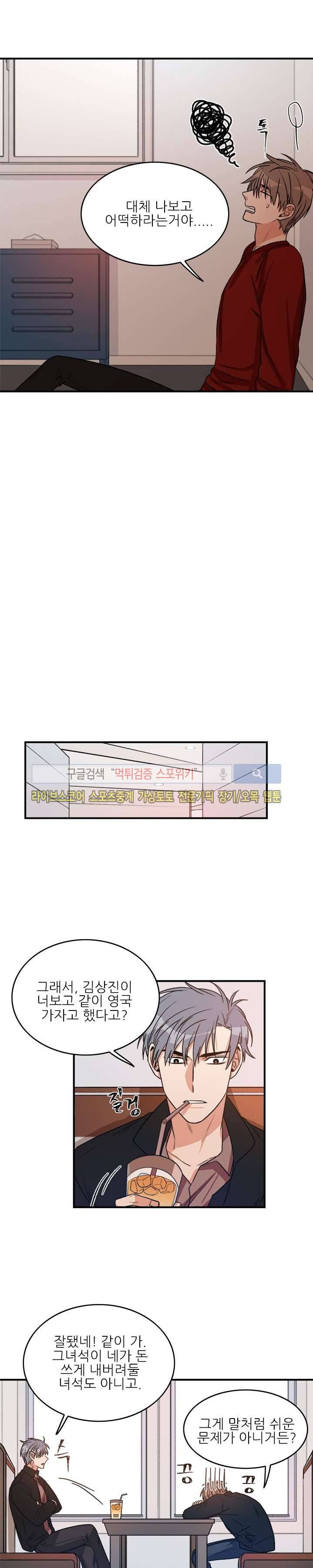 끝에서부터 한걸음 마지막 회 5