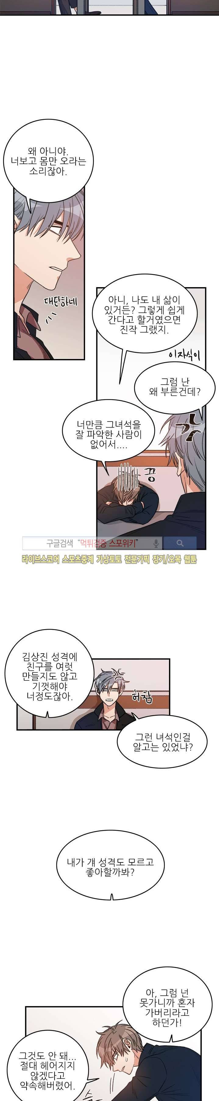 끝에서부터 한걸음 마지막 회 6