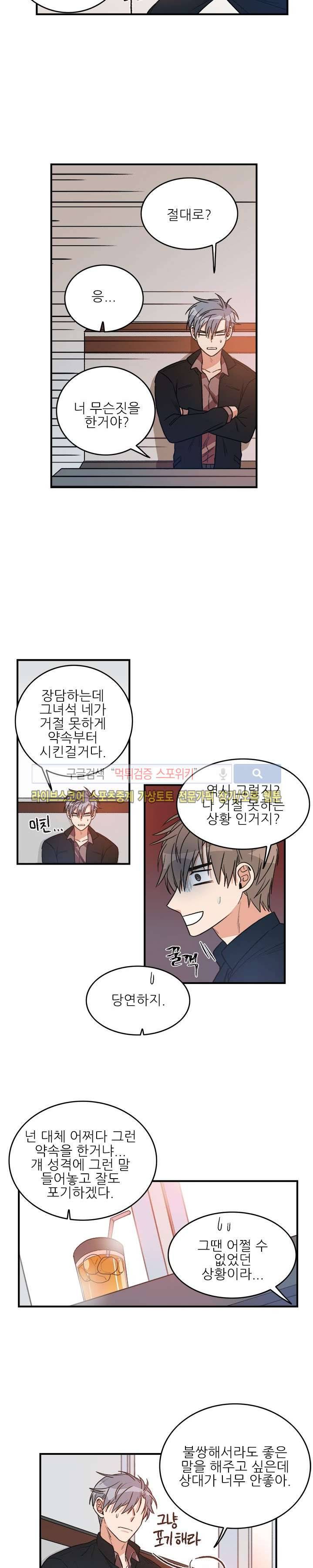 끝에서부터 한걸음 마지막 회 7