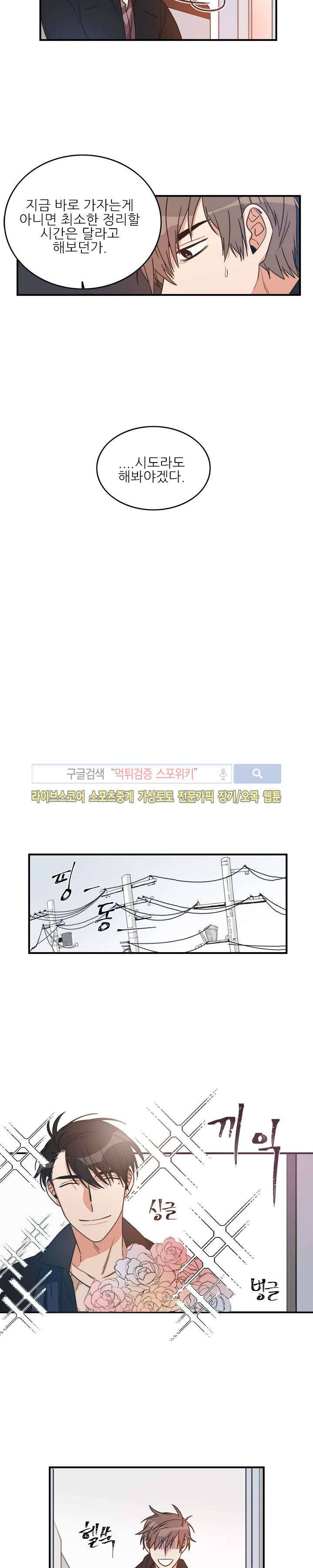 끝에서부터 한걸음 마지막 회 8