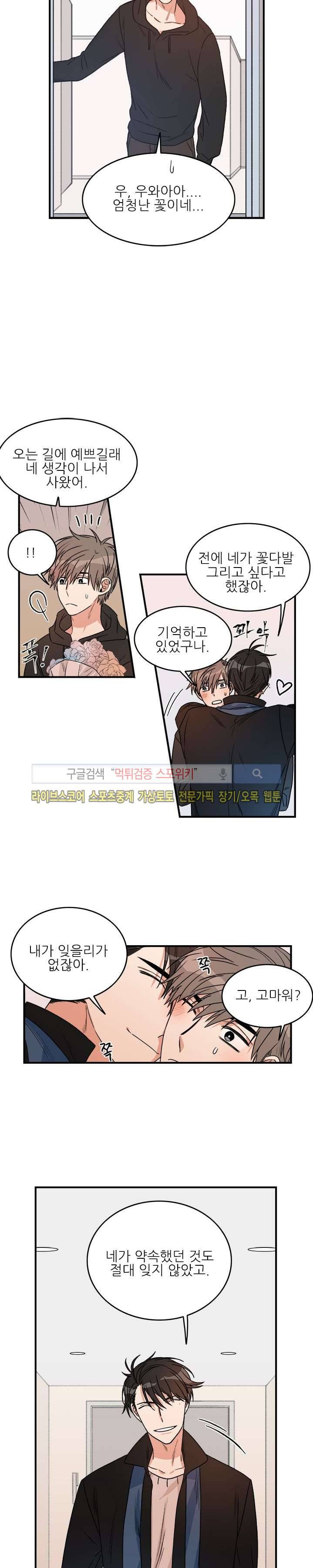 끝에서부터 한걸음 마지막 회 9