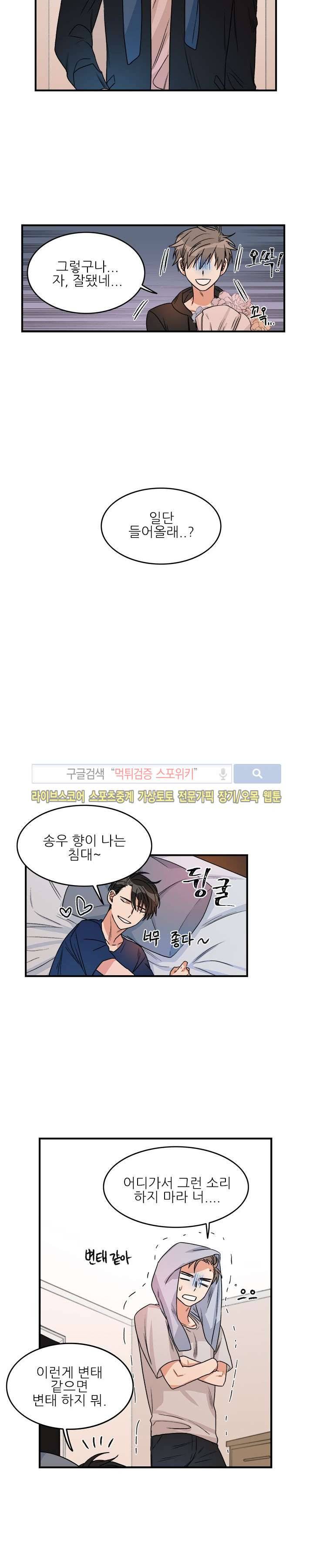 끝에서부터 한걸음 마지막 회 10