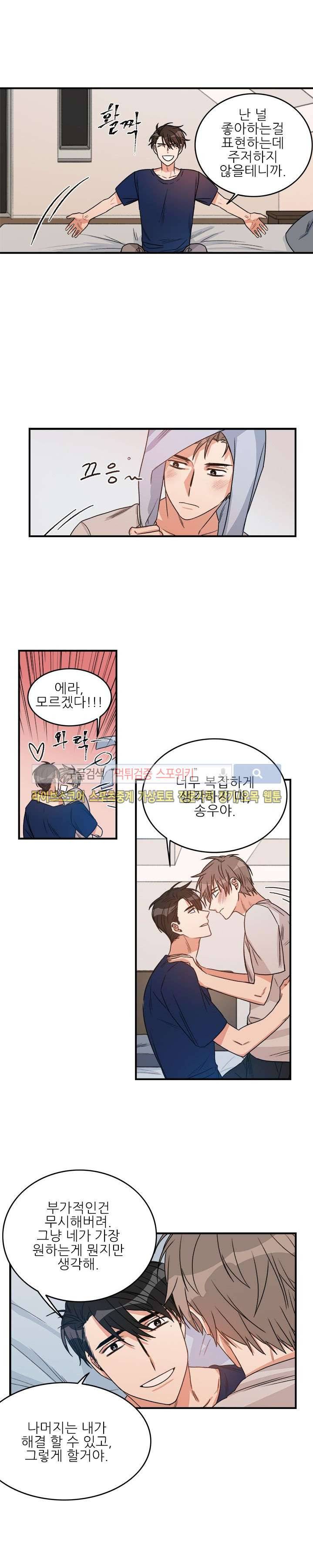 끝에서부터 한걸음 마지막 회 11