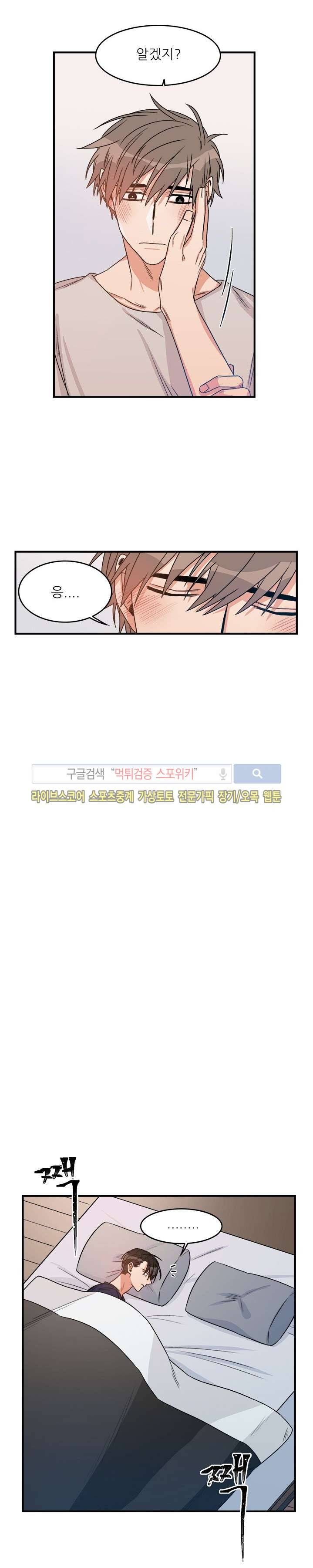 끝에서부터 한걸음 마지막 회 12