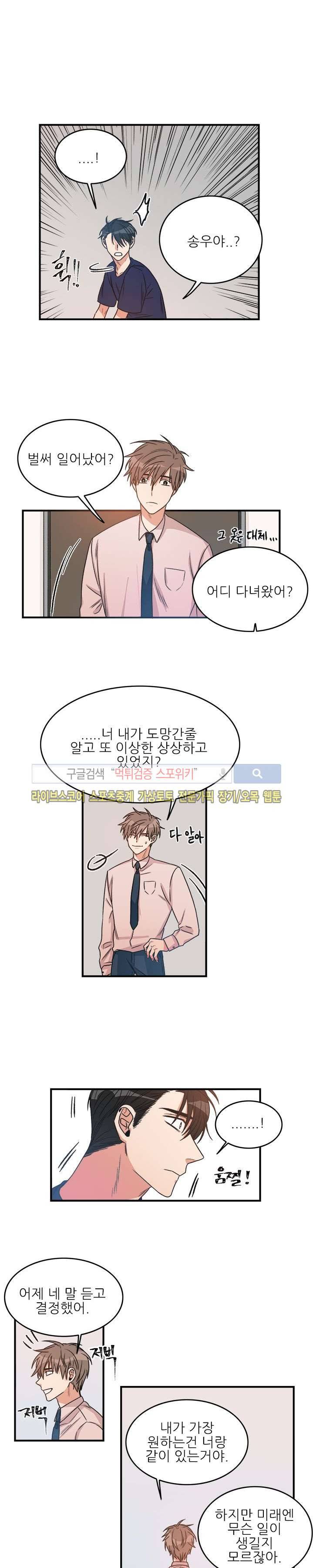 끝에서부터 한걸음 마지막 회 14