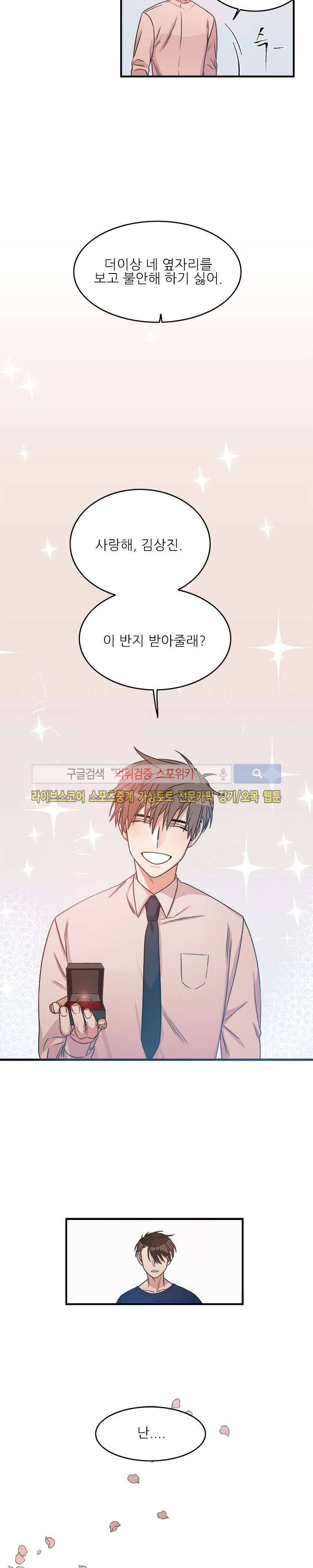 끝에서부터 한걸음 마지막 회 15