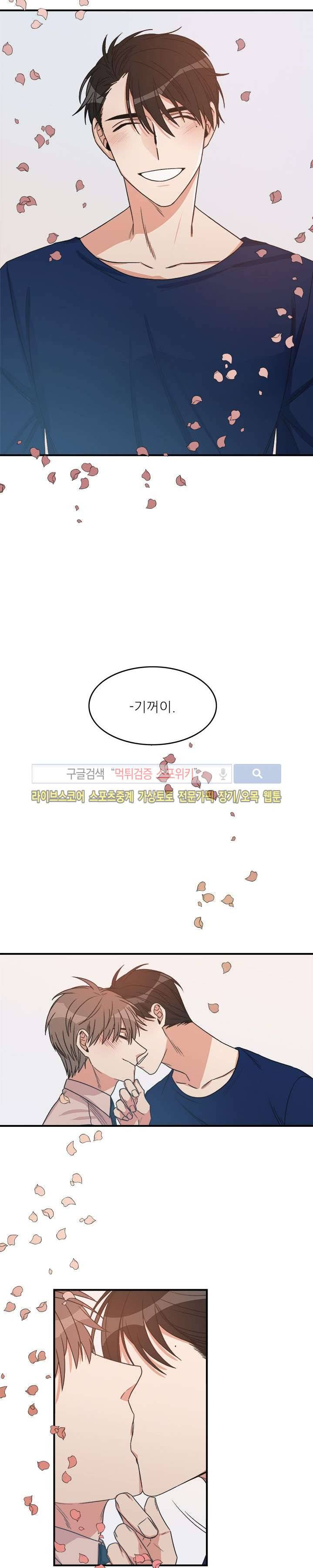 끝에서부터 한걸음 마지막 회 16