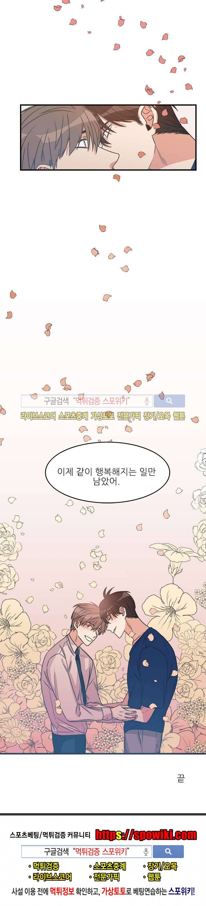 끝에서부터 한걸음 마지막 회 17