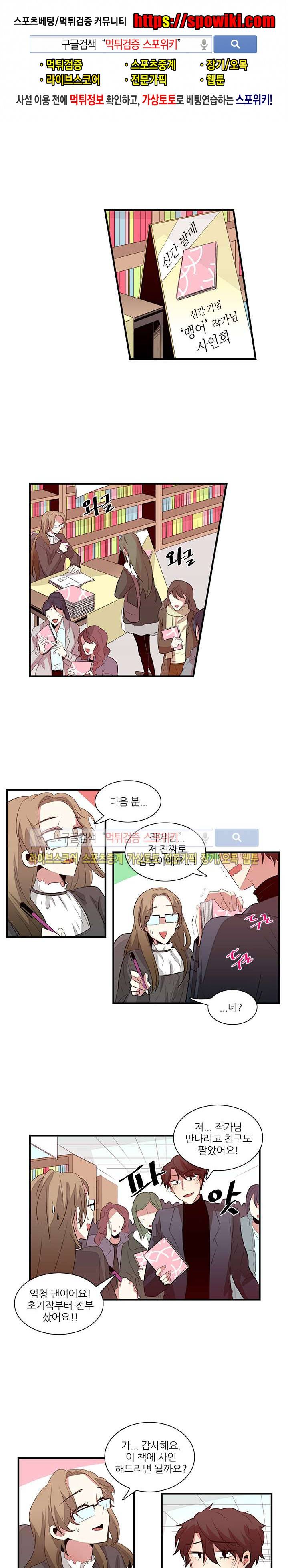 적중률 100 18화 1