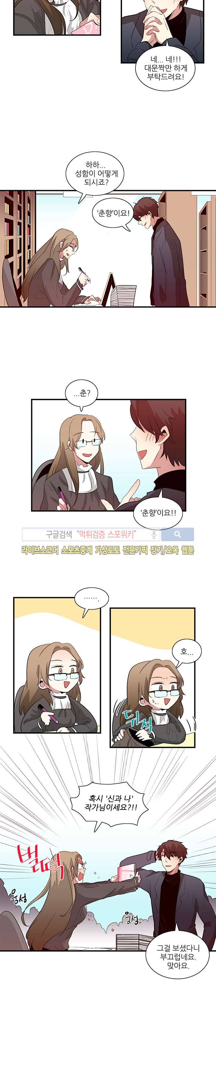 적중률 100 18화 2