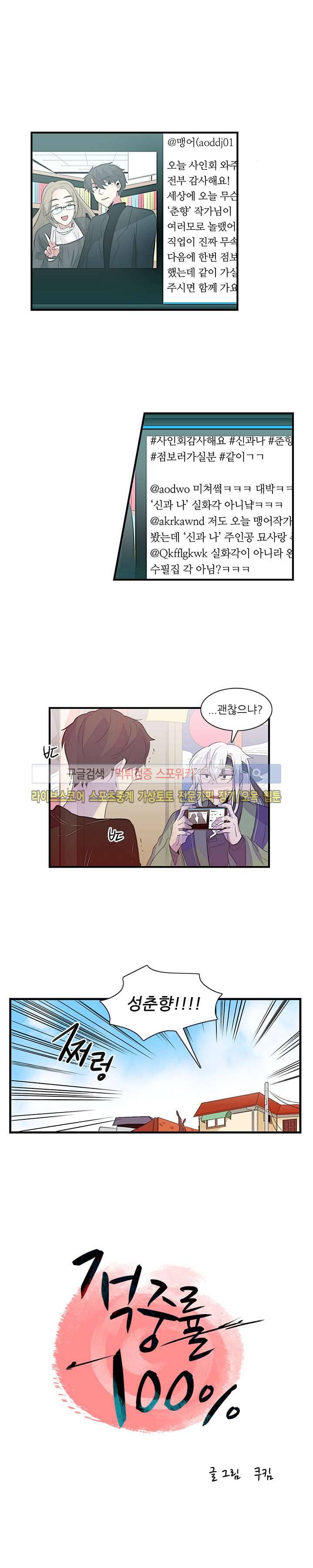 적중률 100 18화 3
