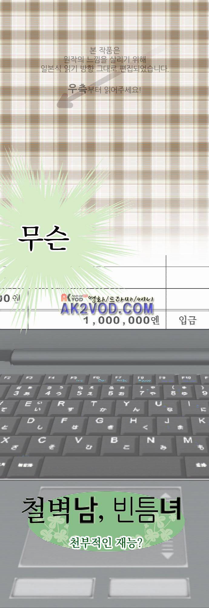 철벽남,빈틈녀 49화 1