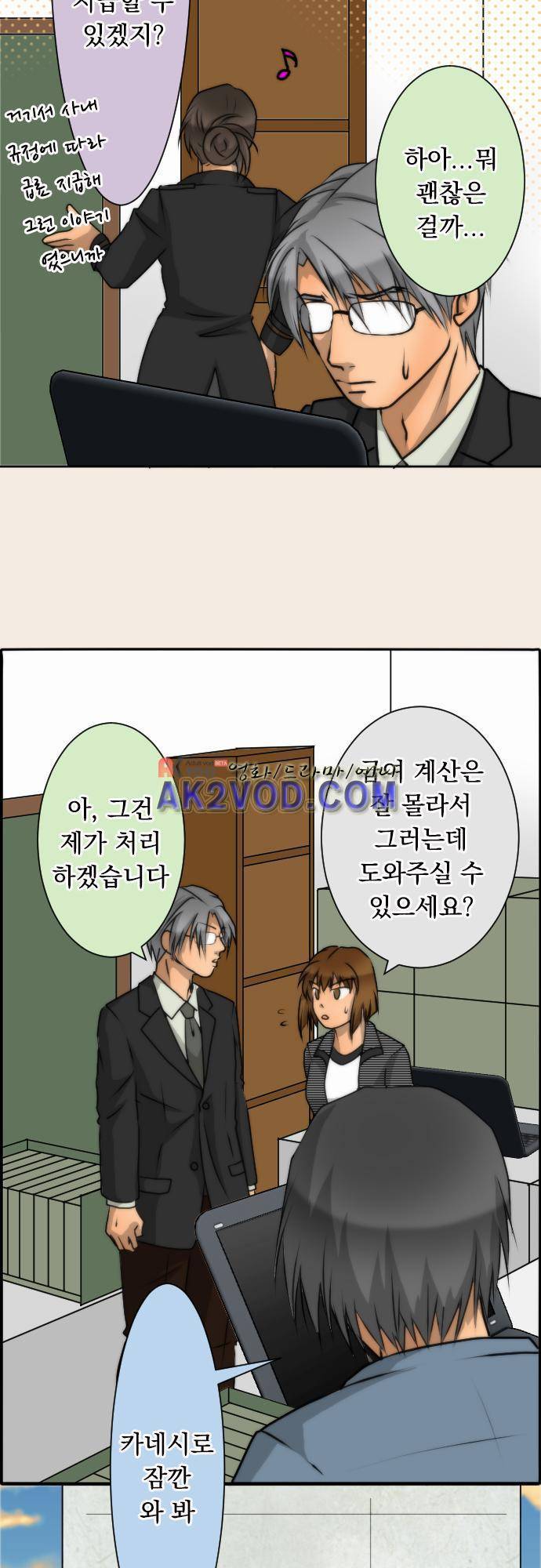 철벽남,빈틈녀 49화 3
