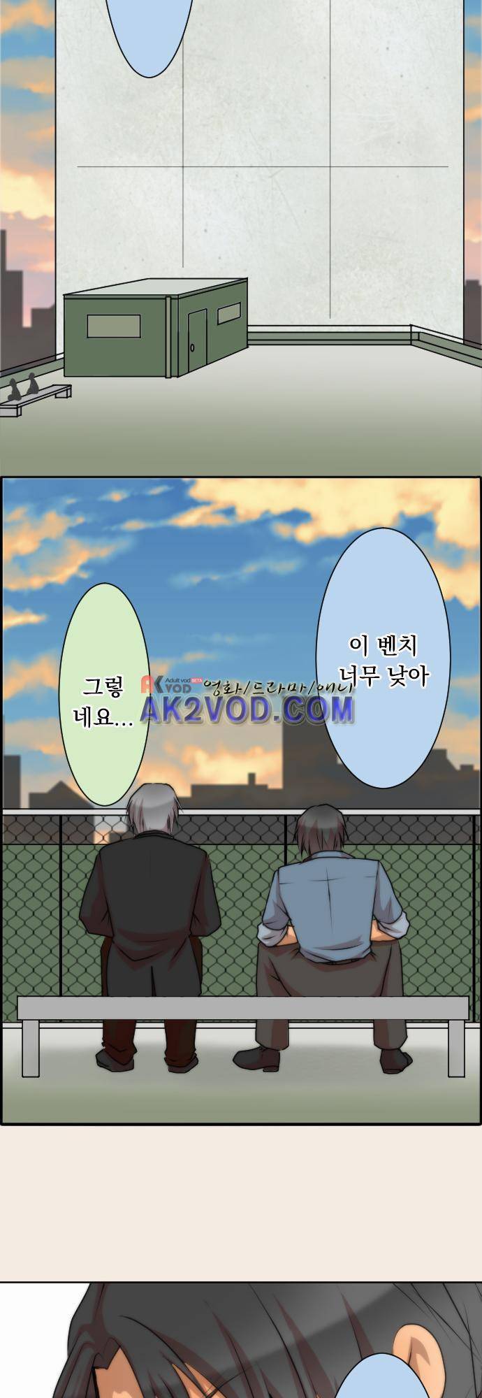 철벽남,빈틈녀 49화 4
