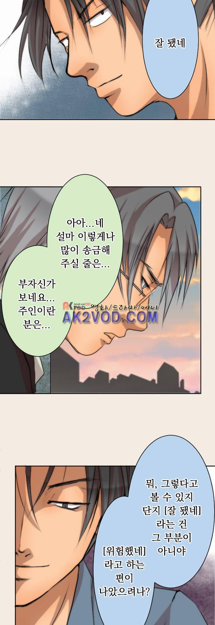 철벽남,빈틈녀 49화 5