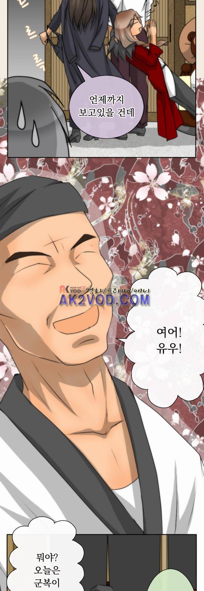 철벽남,빈틈녀 57화 3