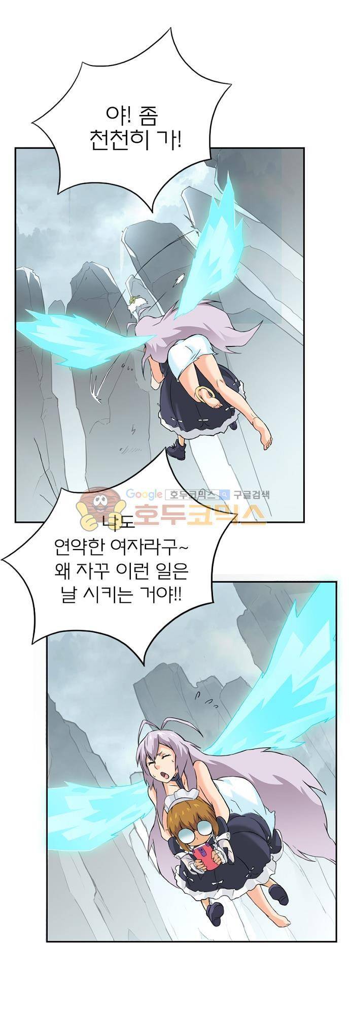 최후의 소환사 22화 3