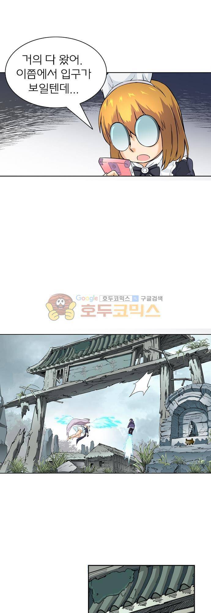 최후의 소환사 22화 4