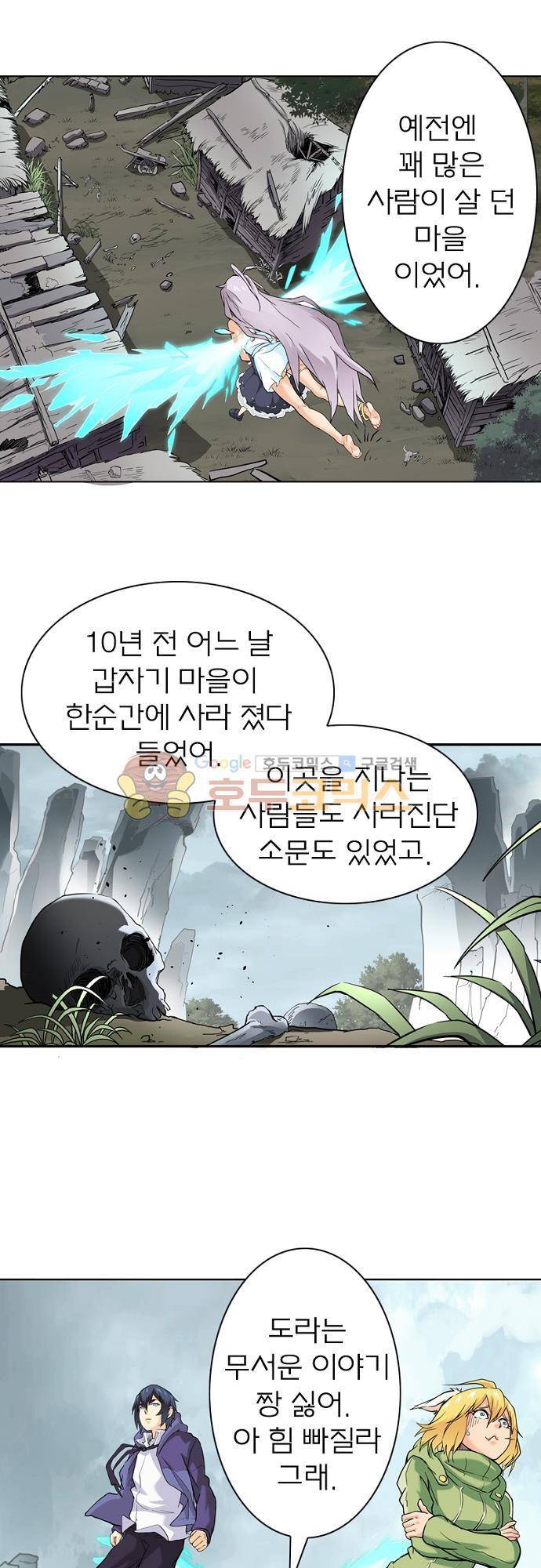 최후의 소환사 22화 6