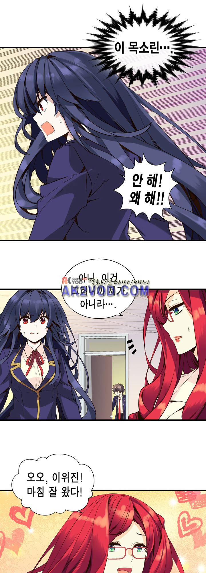 아멘티아 8화 5