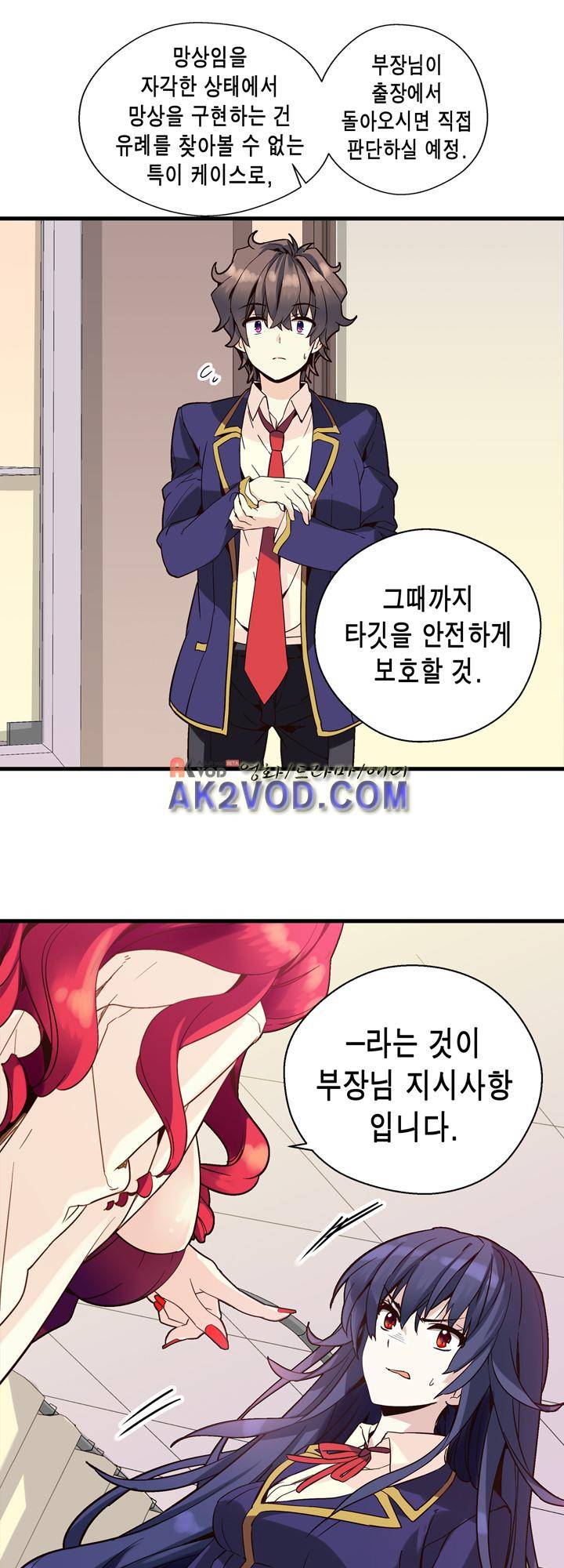 아멘티아 8화 8