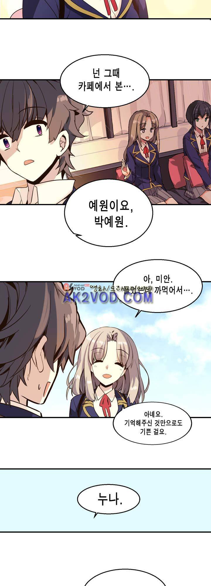 아멘티아 16화 3